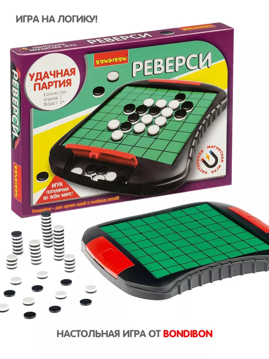 Настольная игра головоломка магнитная для детей Реверси - фото 1