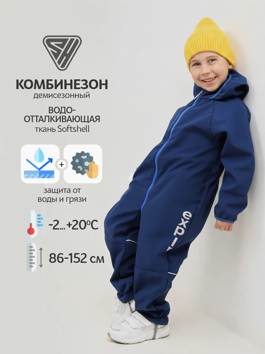 Комбинезон софтшелл демисезонный