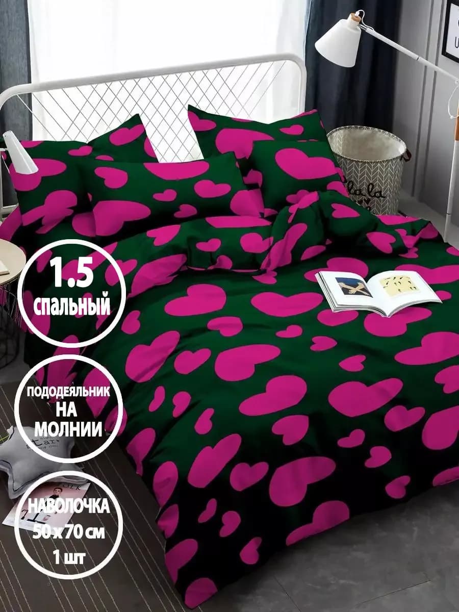 Постельное белье 1.5 спальное на молнии, наволочка 50х70 1шт