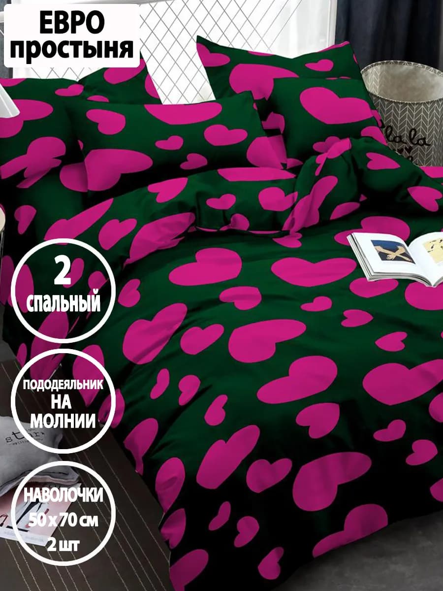 Постельное белье, 2-спальное на молнии, наволочки 50х70см - фото 1