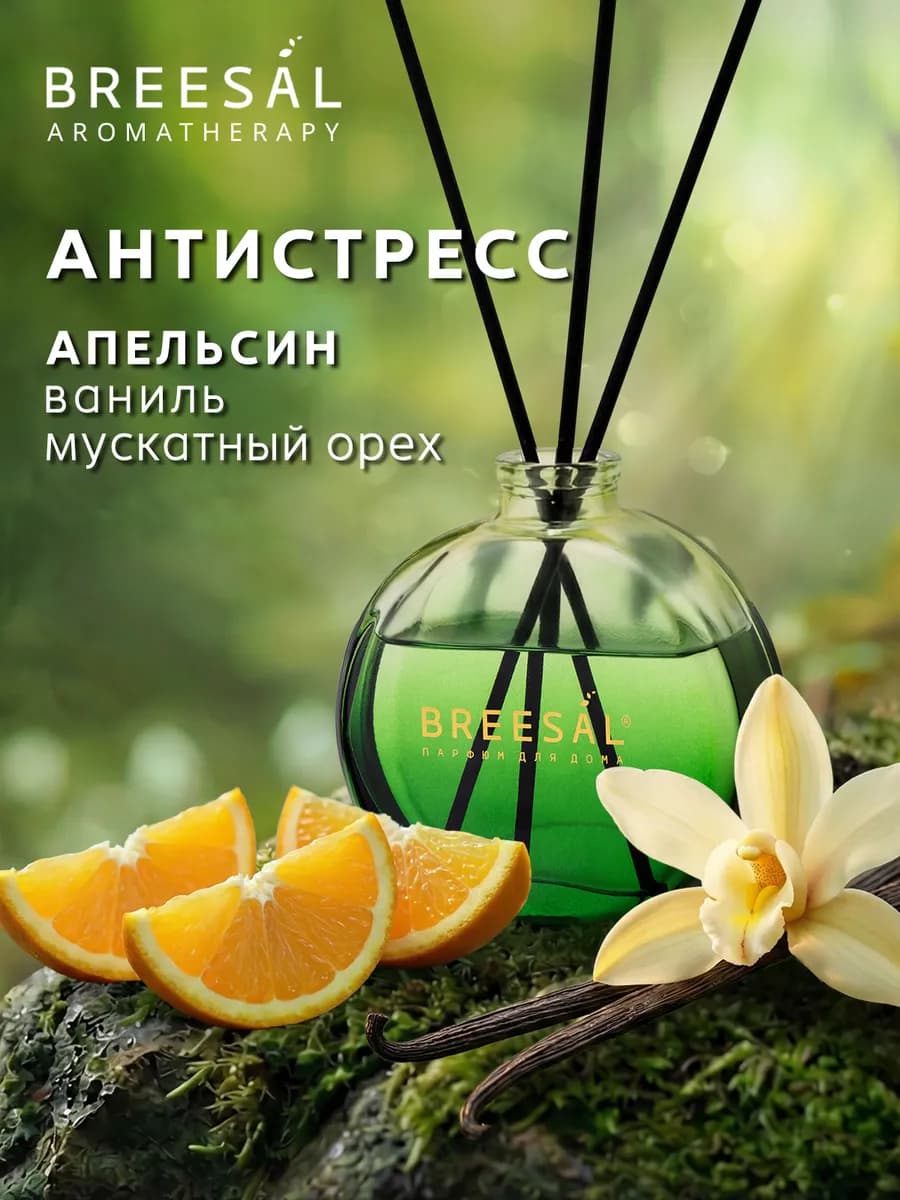 Диффузор для дома - фото 1