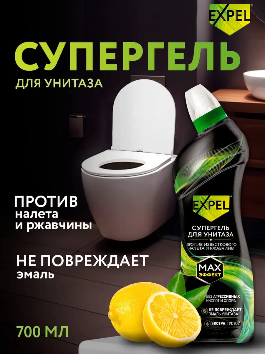Чистящее средство, гель для унитаза