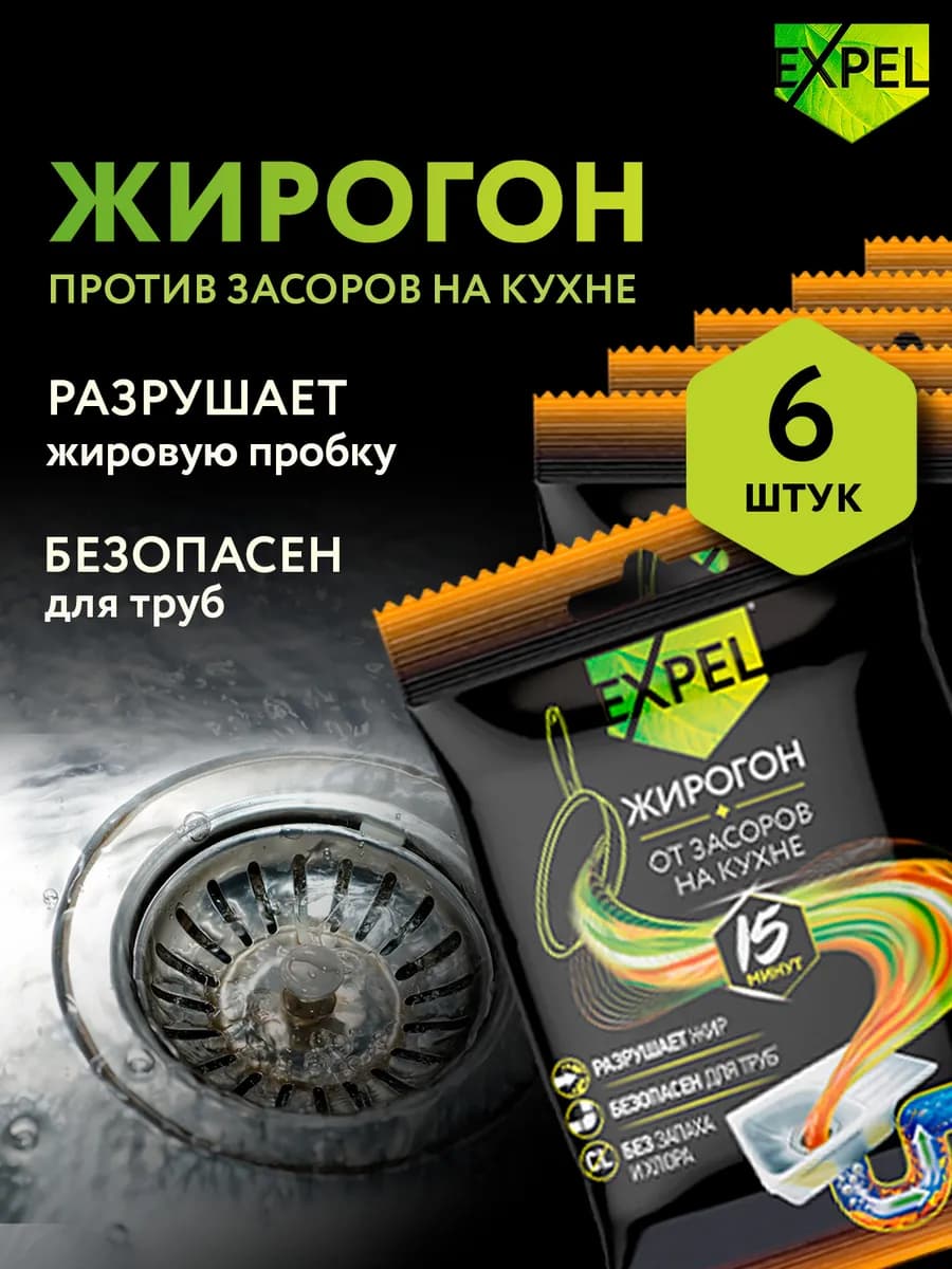 Средство для очистки труб от засоров, 6 шт