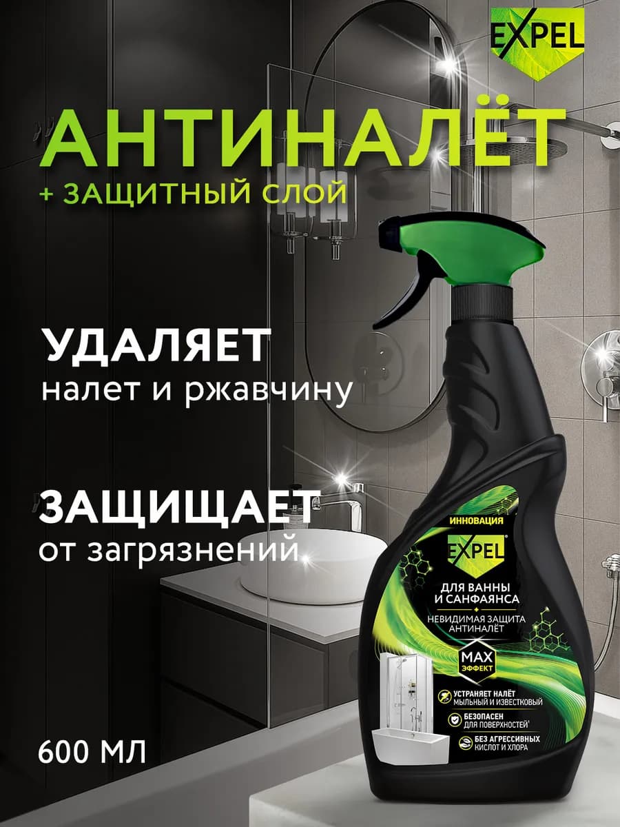 Чистящее средство для ванны и сантехники 1 шт