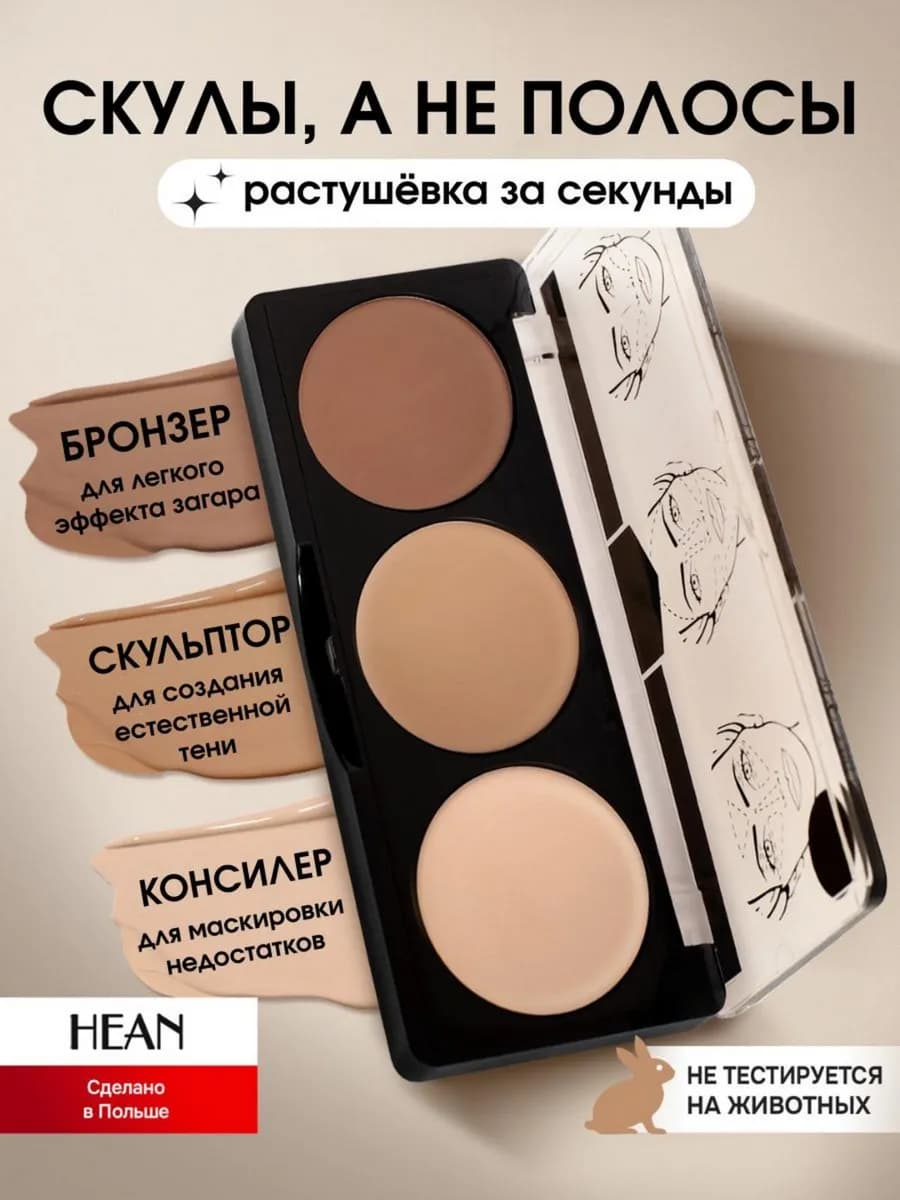 Скульптор для лица палетка бронзер консилер для контуринга