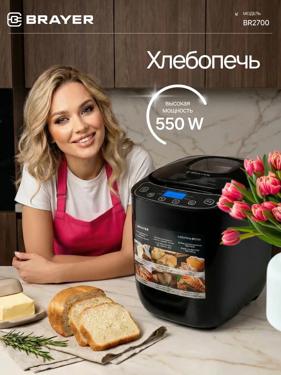 Хлебопечка с замесом теста