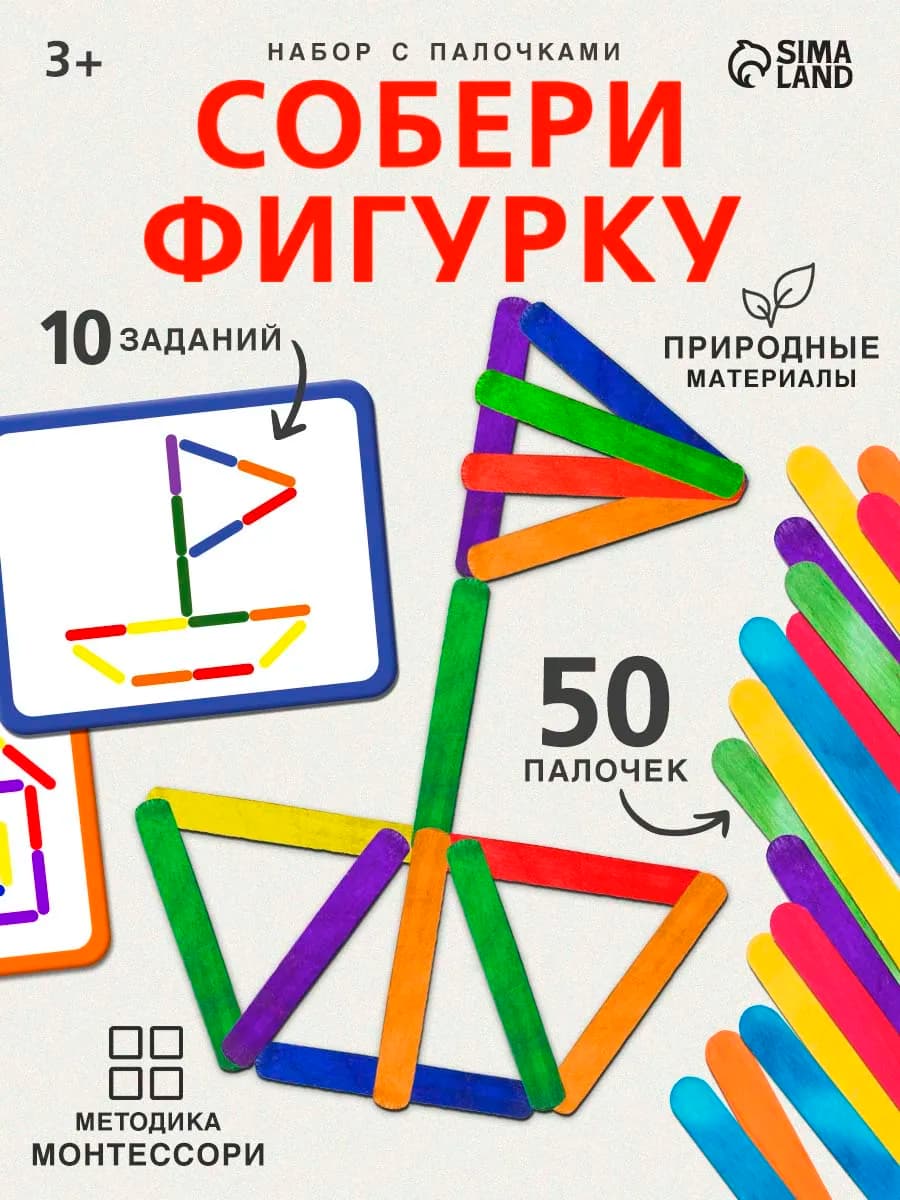 Игровой набор палочки Дидактическая Развивающая Монтессори