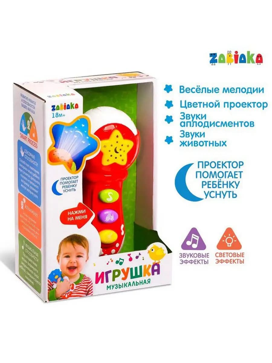 Музыкальная развивающая игрушка Микрофон с проект цвет Микс