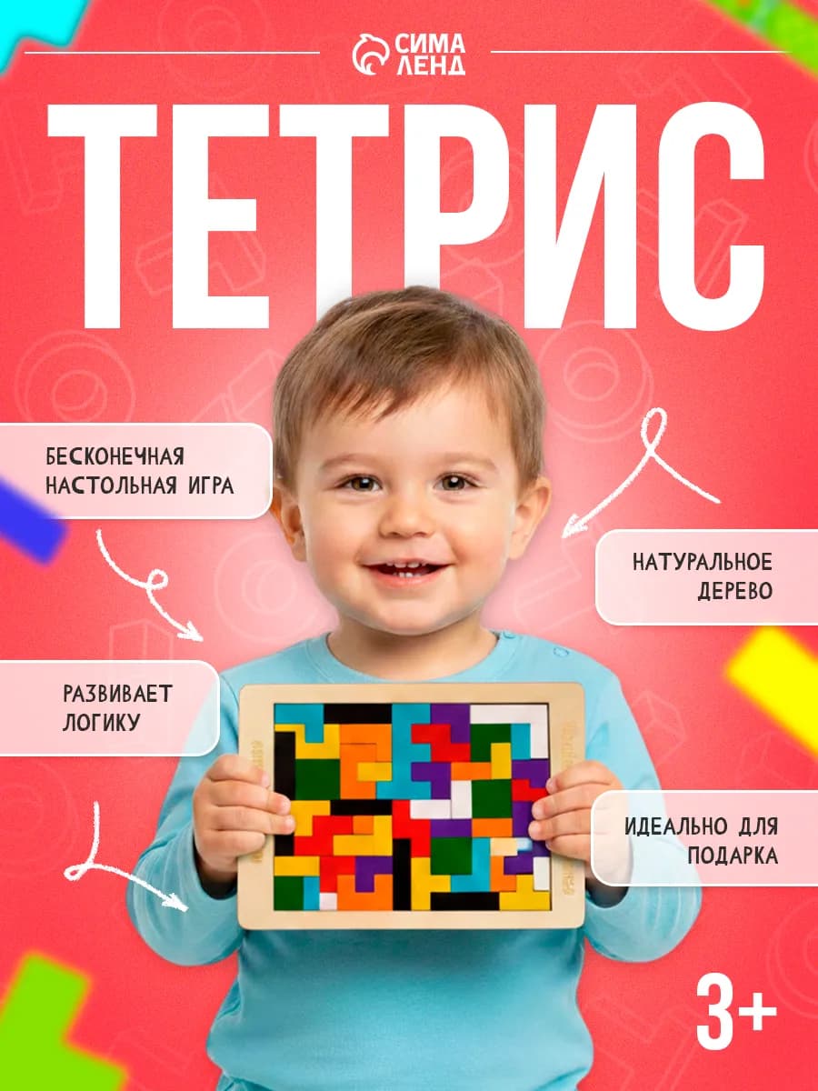 Головоломка деревянная тетрис катамино развивающая