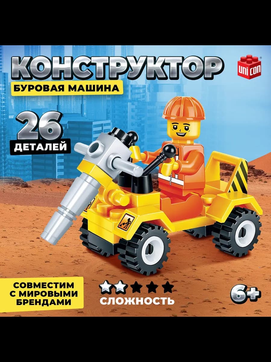 Конструктор для мальчиков машинка, 26 деталей