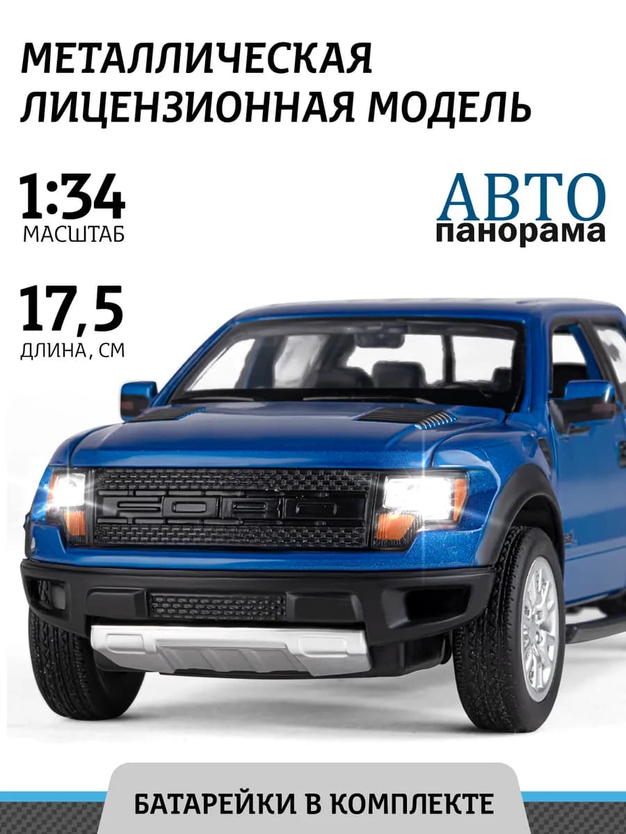 Машинка металлическая игрушка детская Ford F 150