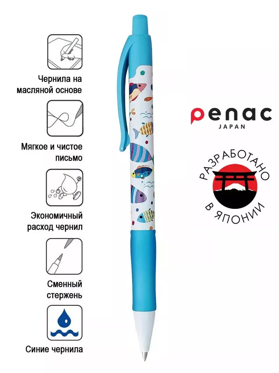 Ручка шариковая синяя 0.35 мм
