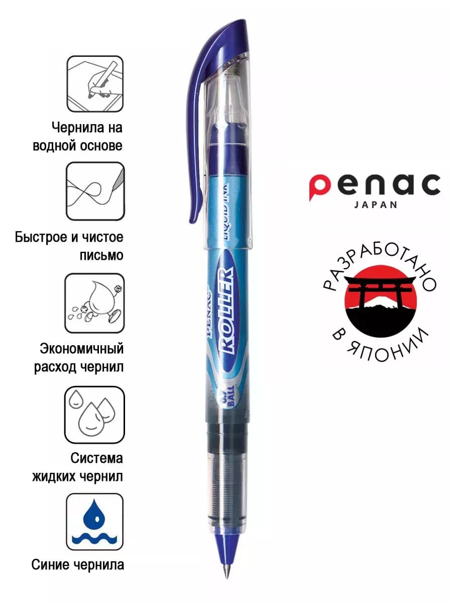 Ручка-роллер Liqroller 0,35мм синяя - фото 1