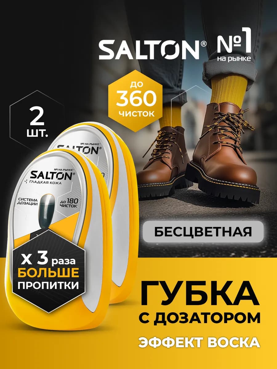 Губка для обуви с дозатором, Бесцветная 2 шт