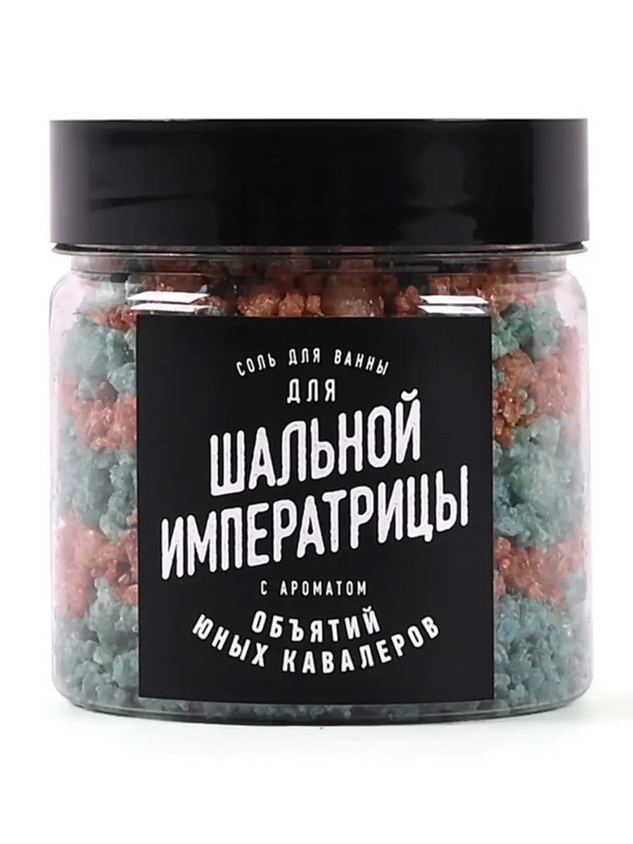 Морская соль для ванны с шиммером. Прикол в подарочный набор