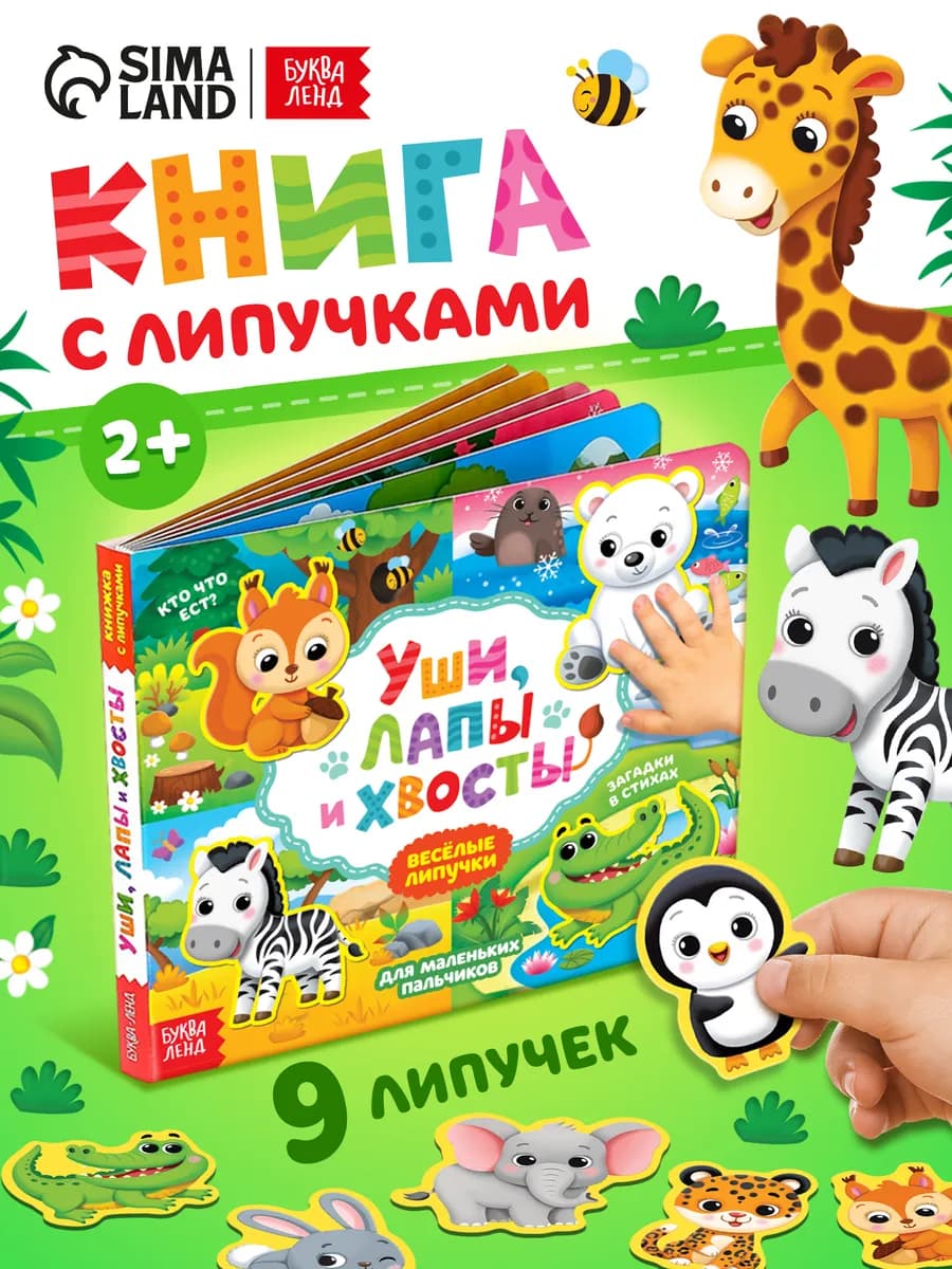 Развивающая игрушка 1 год