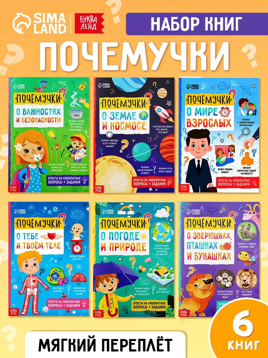 Энциклопедия для детей