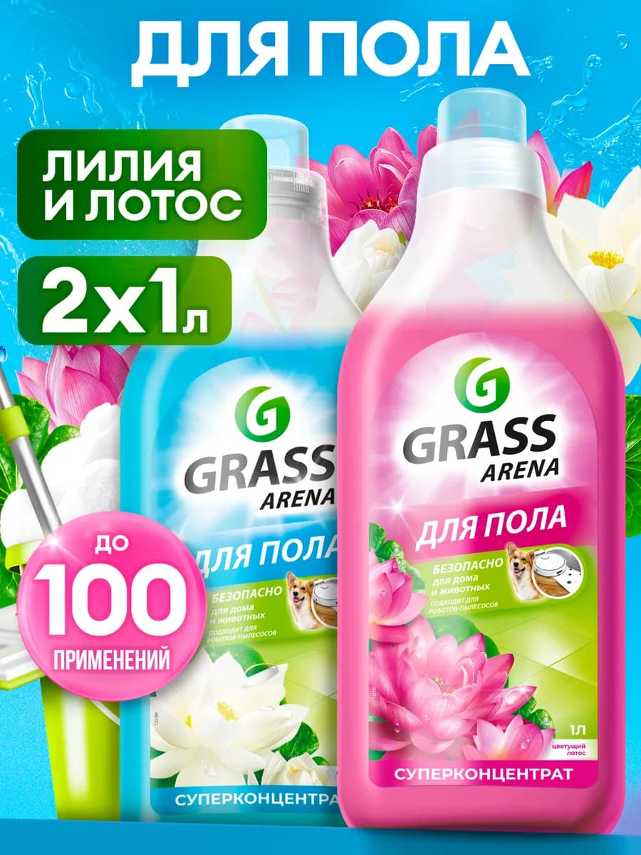 Средство для мытья полов ARENA 1+1л с полирующим эффектом