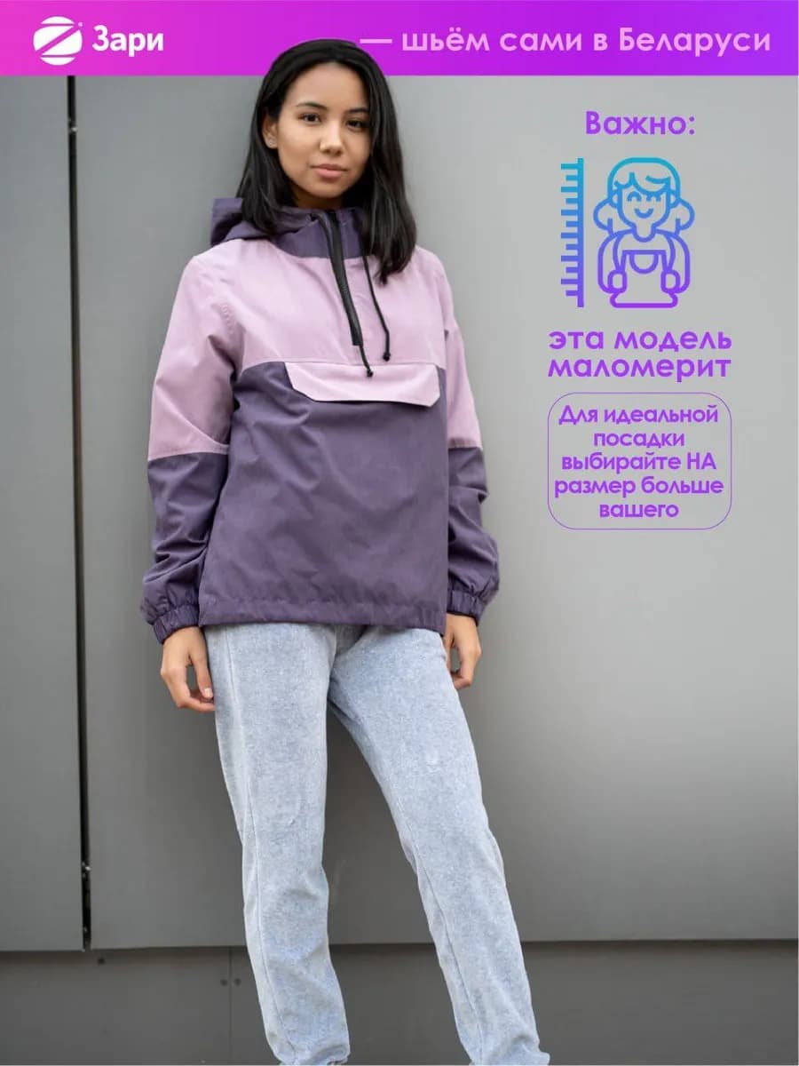 Куртка осенняя ветровка c капюшоном анорак