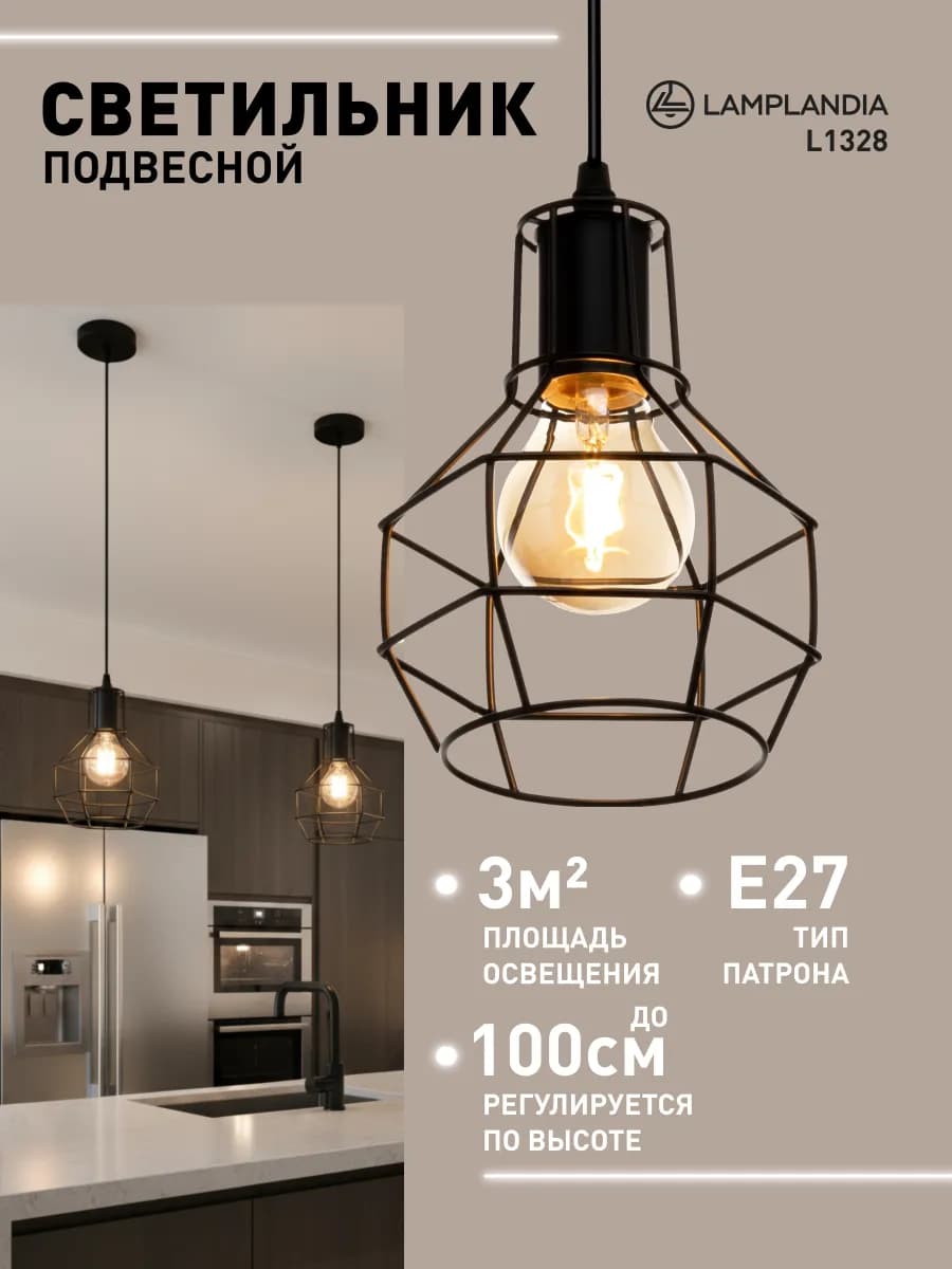 Светильник подвесной потолочный лофт