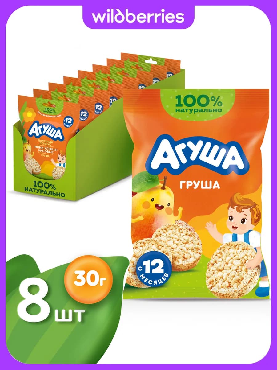 Детские хлебцы Груша с 12 мес 30г, 8шт