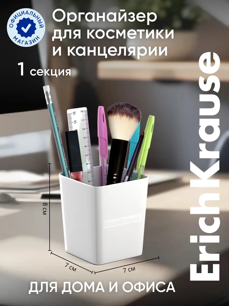 Органайзер подставка для канцелярии