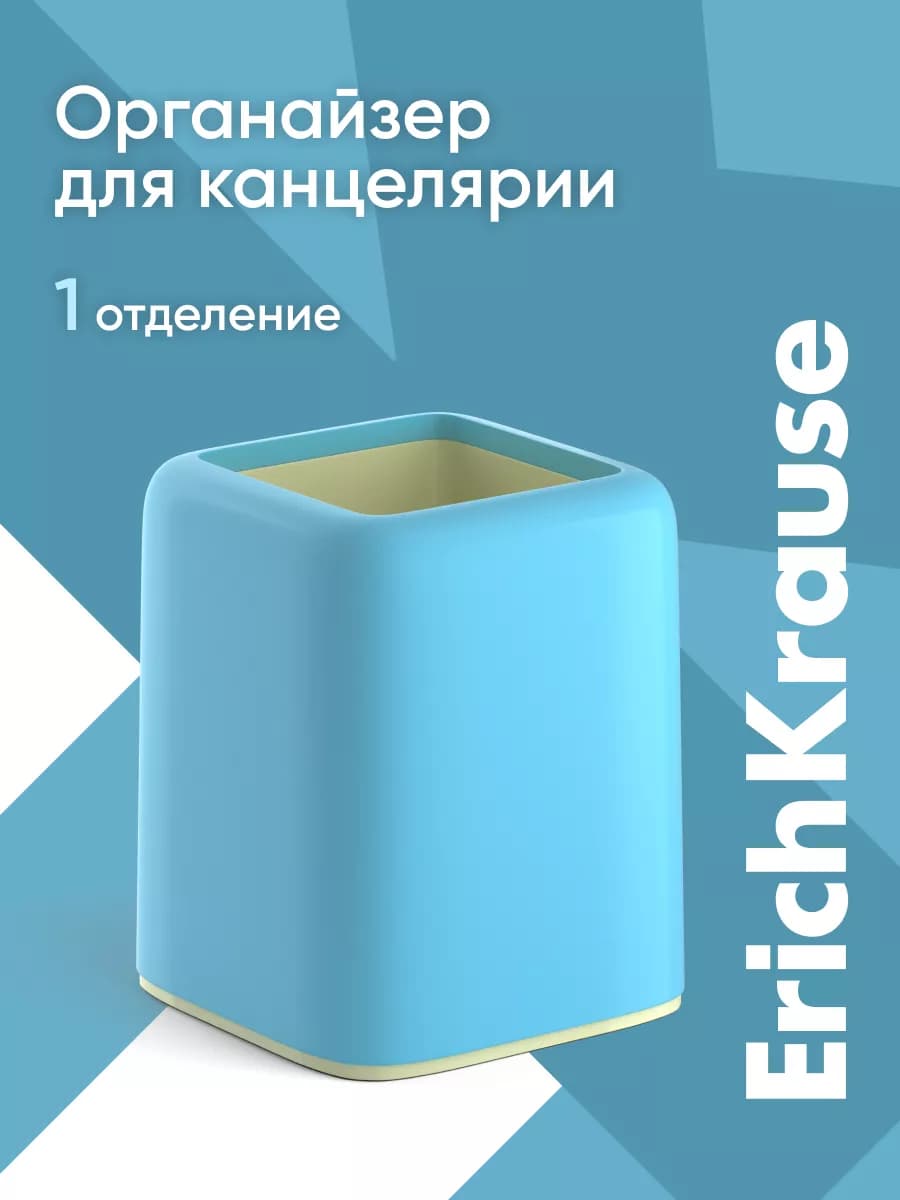 Органайзер подставка для канцелярии