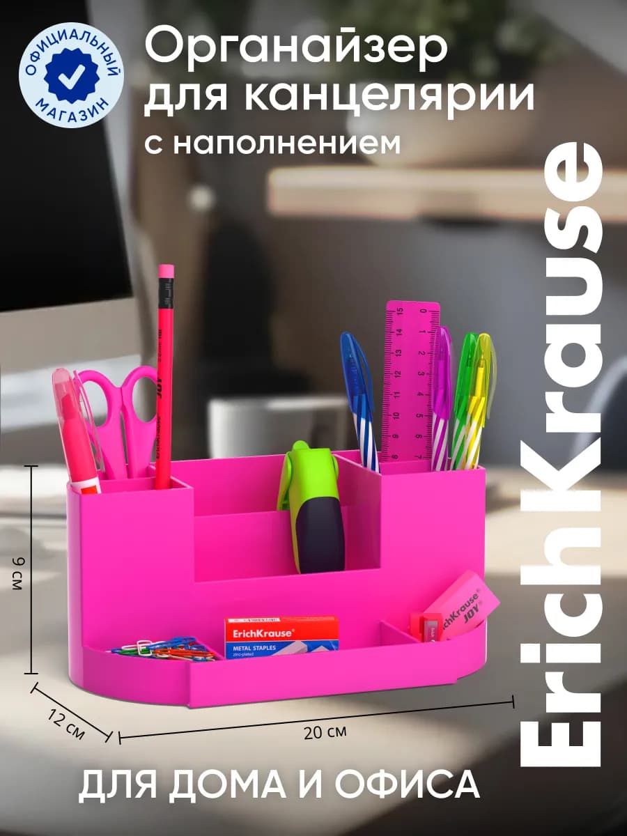 Органайзер для канцелярии набор