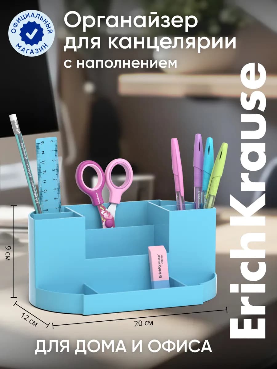 Органайзер для канцелярии набор