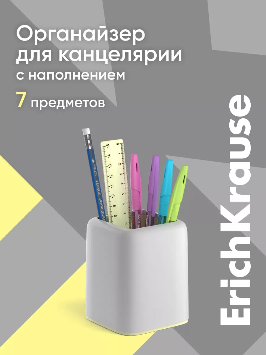 Органайзер для канцелярии набор