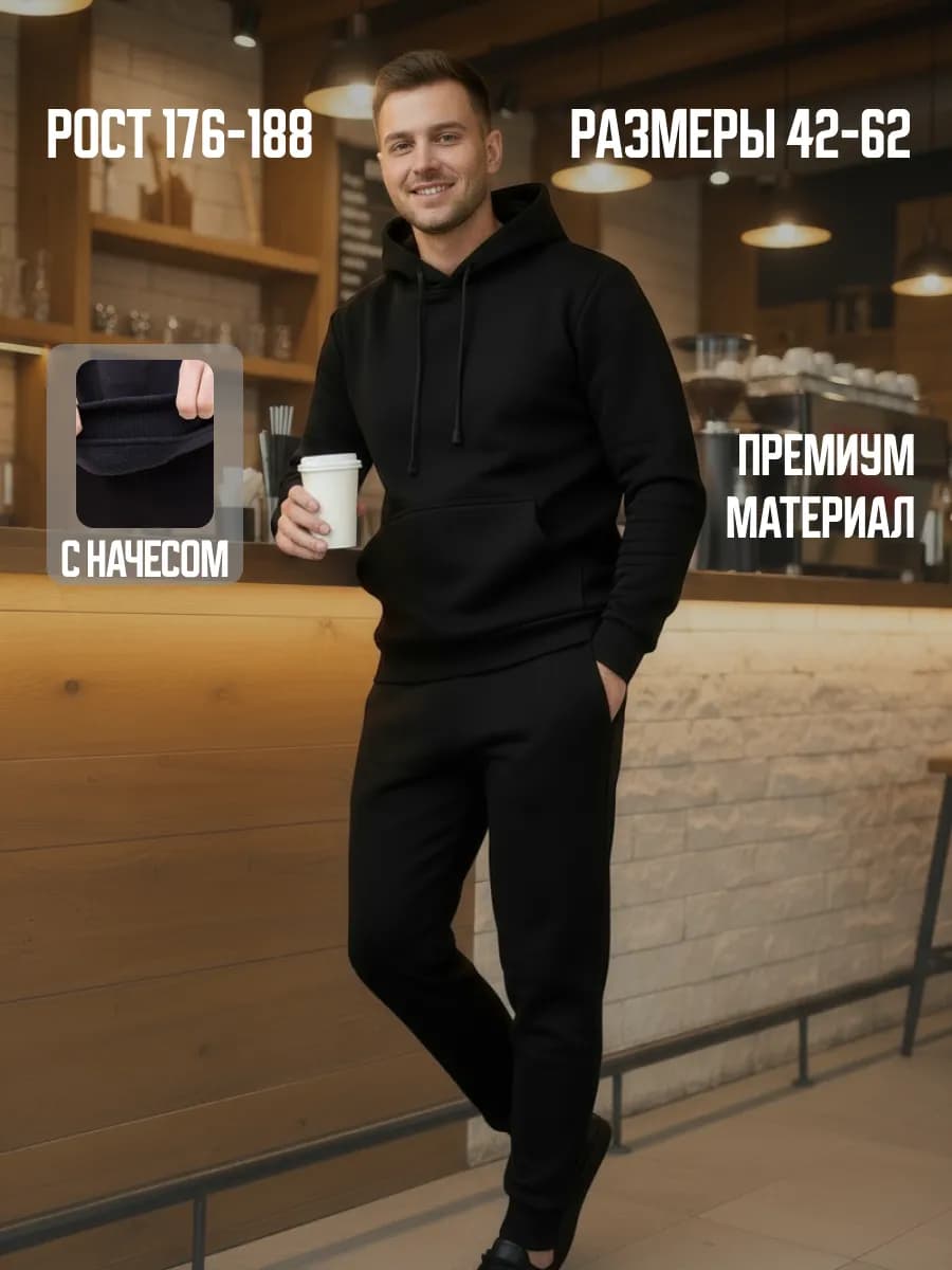 Теплый спортивный костюм с начесом зимний