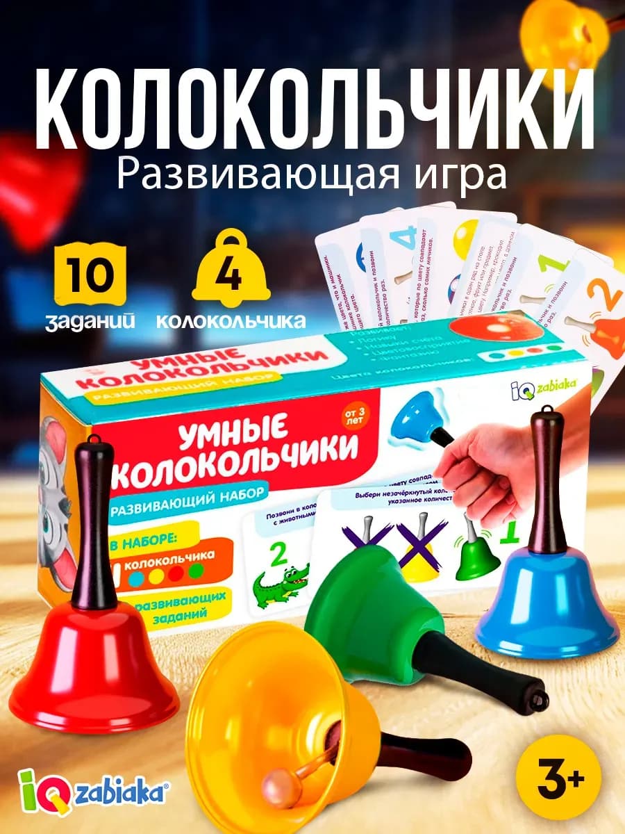 Развивающая игрушка Умные колокольчики