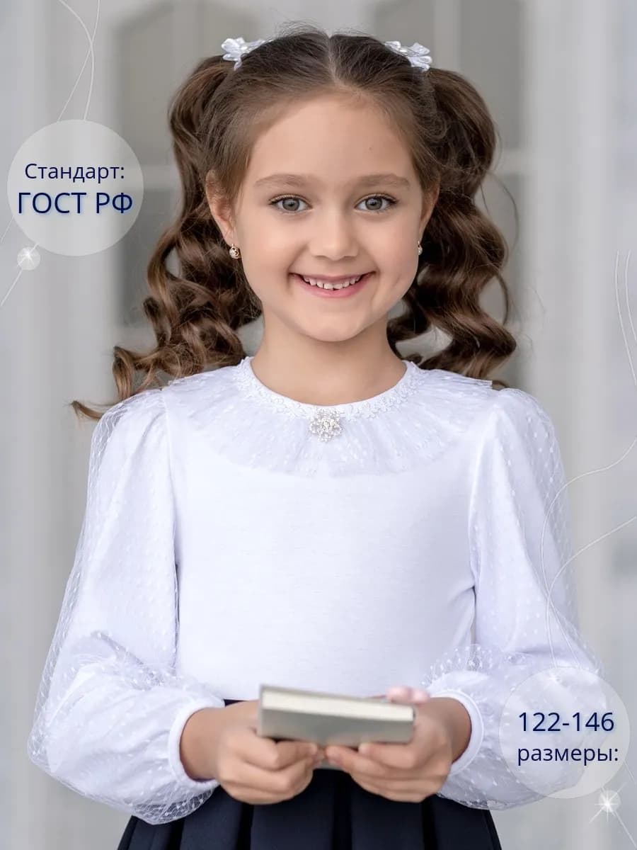 Блузка школьная нарядная рубашка