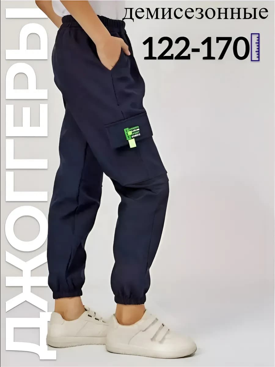 Демисезонные штаны спортивные джоггеры непродуваемые