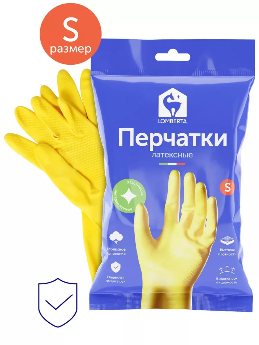 Перчатки хозяйственные экстра прочные, размер S, 1 пара