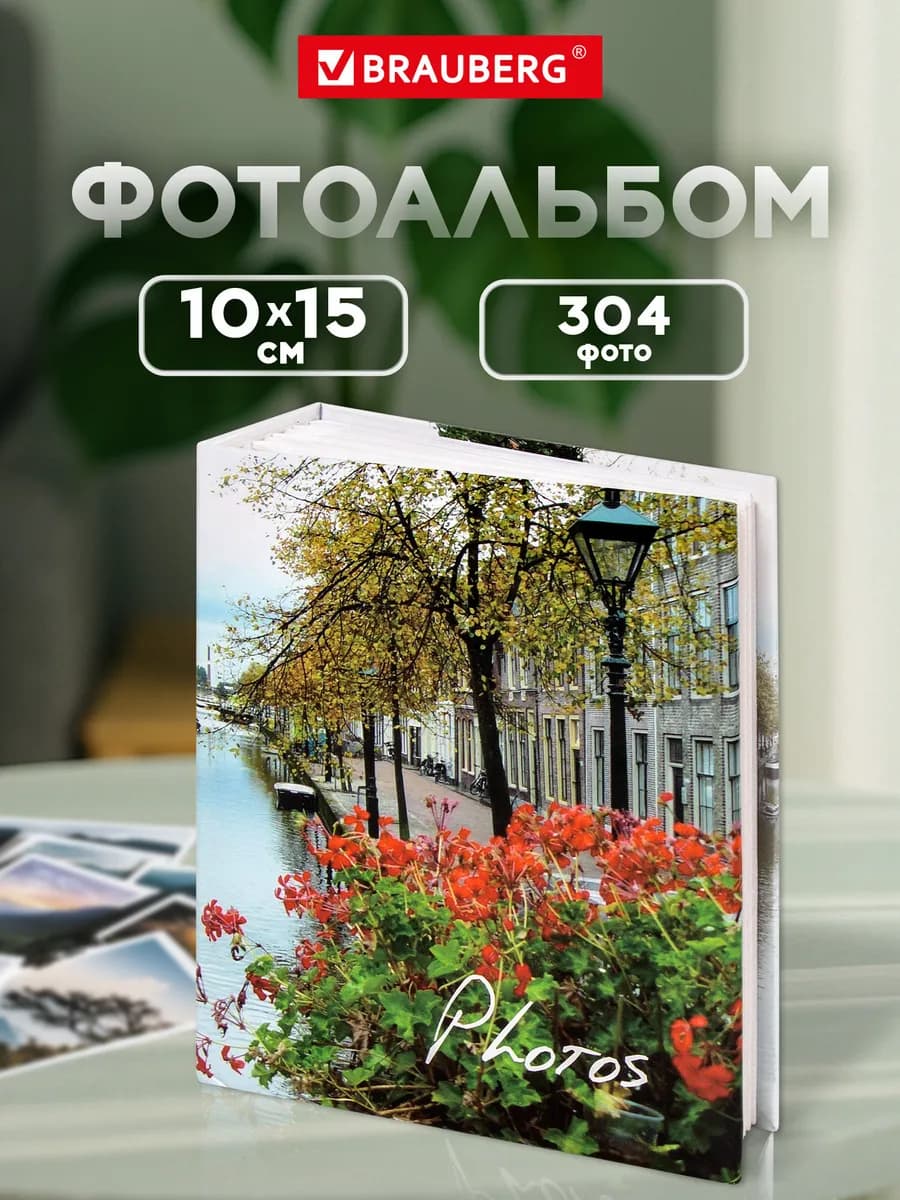 Фотоальбом для фотографий семейный свадебный 304 фото 10х15