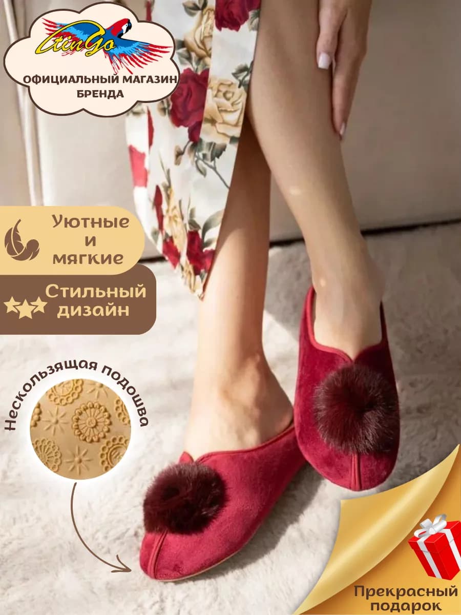 Тапочки домашние с пушком