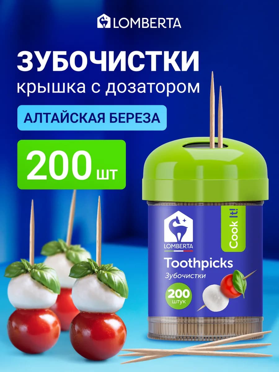 Березовые зубочистки для зубов, сервировки, канапе, 250 шт