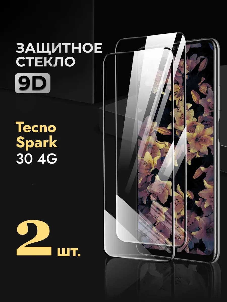 Защитное стекло на Tecno Spark 30 4G