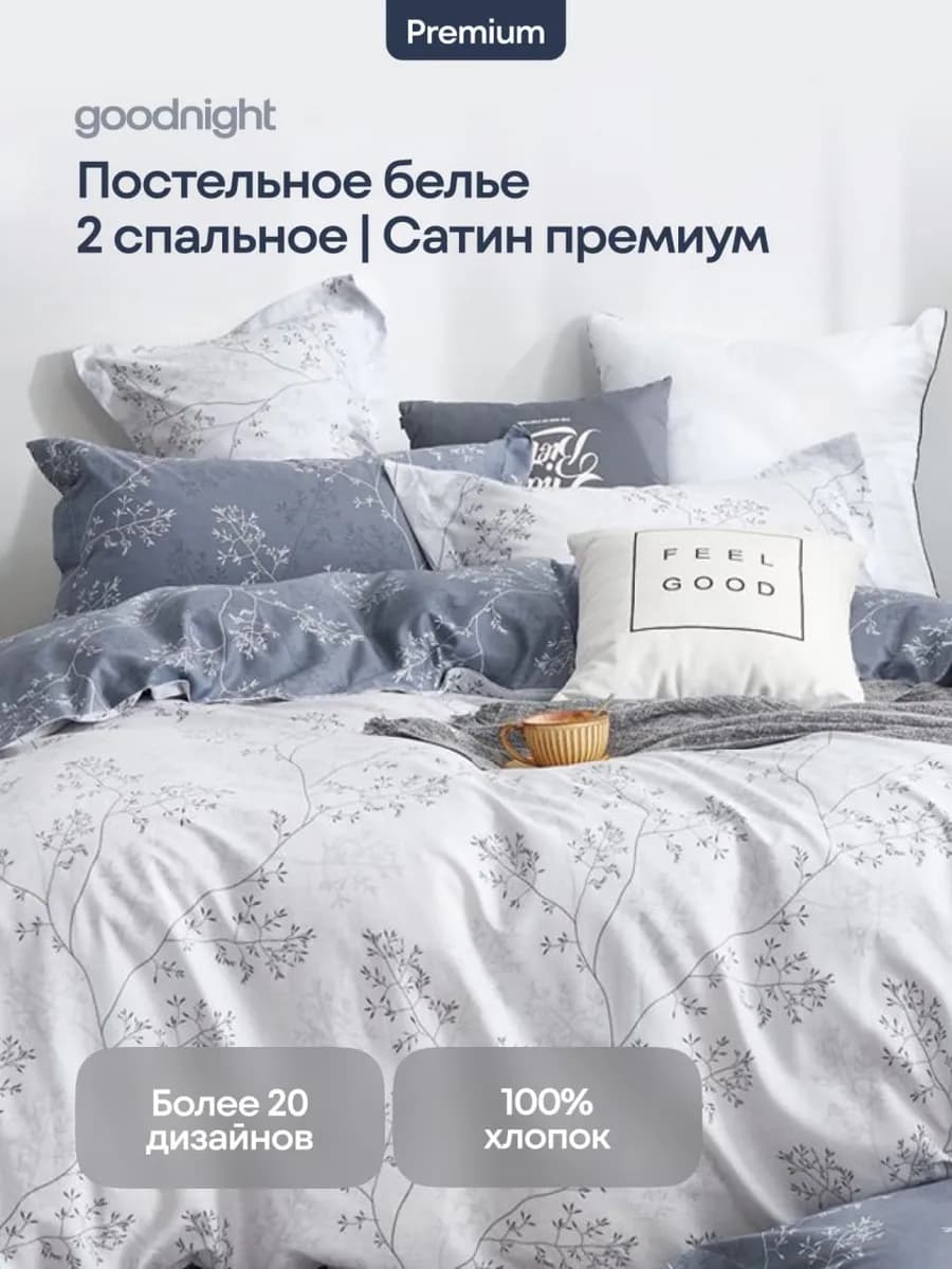 Постельное белье 2 спальное, Сатин