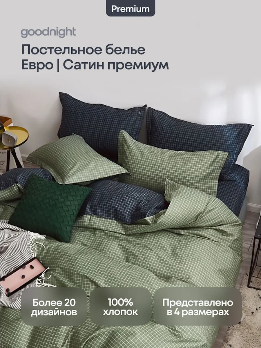 Постельное белье евро сатин