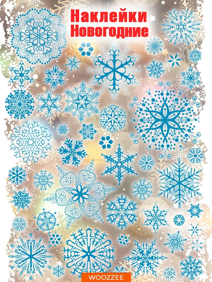 Наклейки на стену интерьерные декор для дома