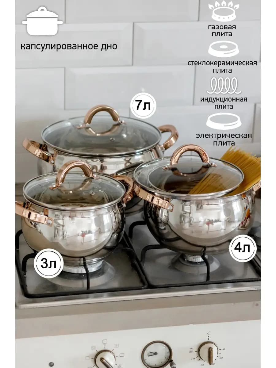 Набор кастрюль с крышками из нержавеющей стали