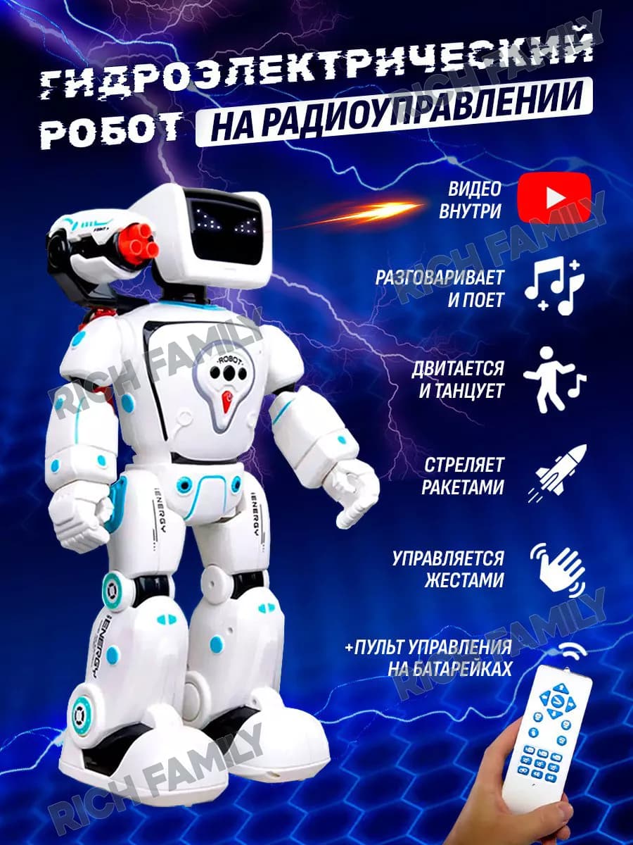 Робот игрушка на пульте управления большой для мальчика