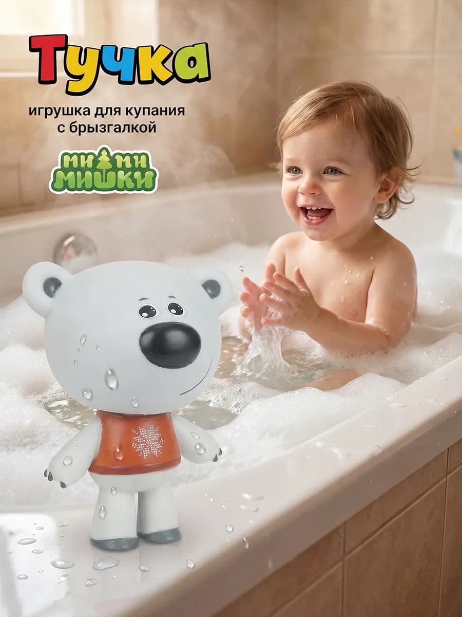 Игрушка для купания в ванной Мимимишки Тучка