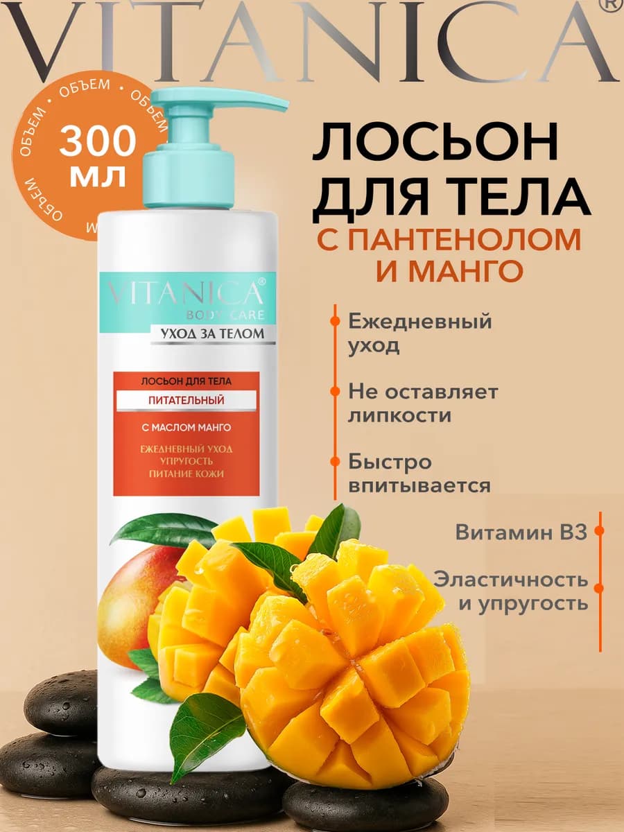 Лосьон для тела увлажняющий парфюмированный для сухой кожи