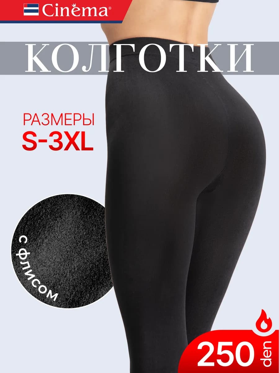 Теплые колготки с начесом