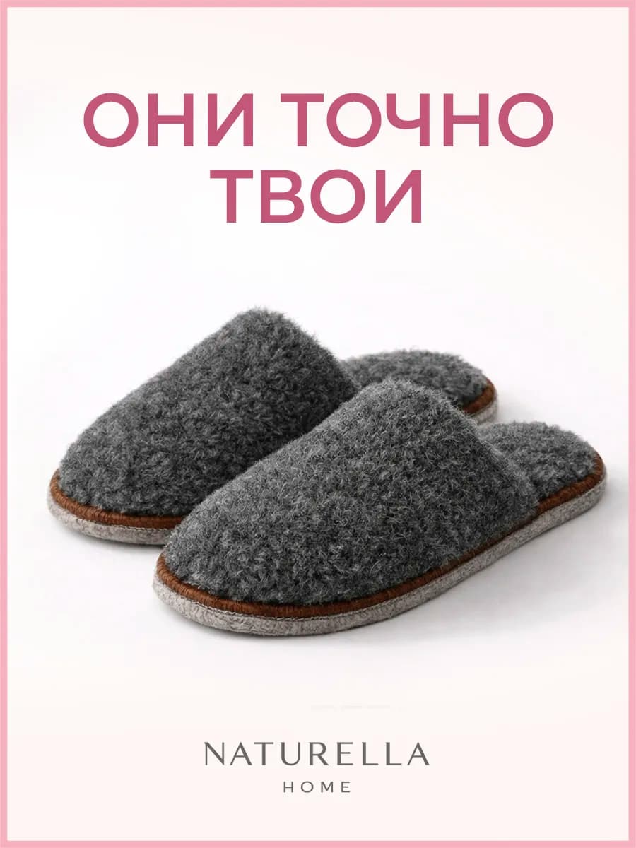 Тапочки домашние меховые