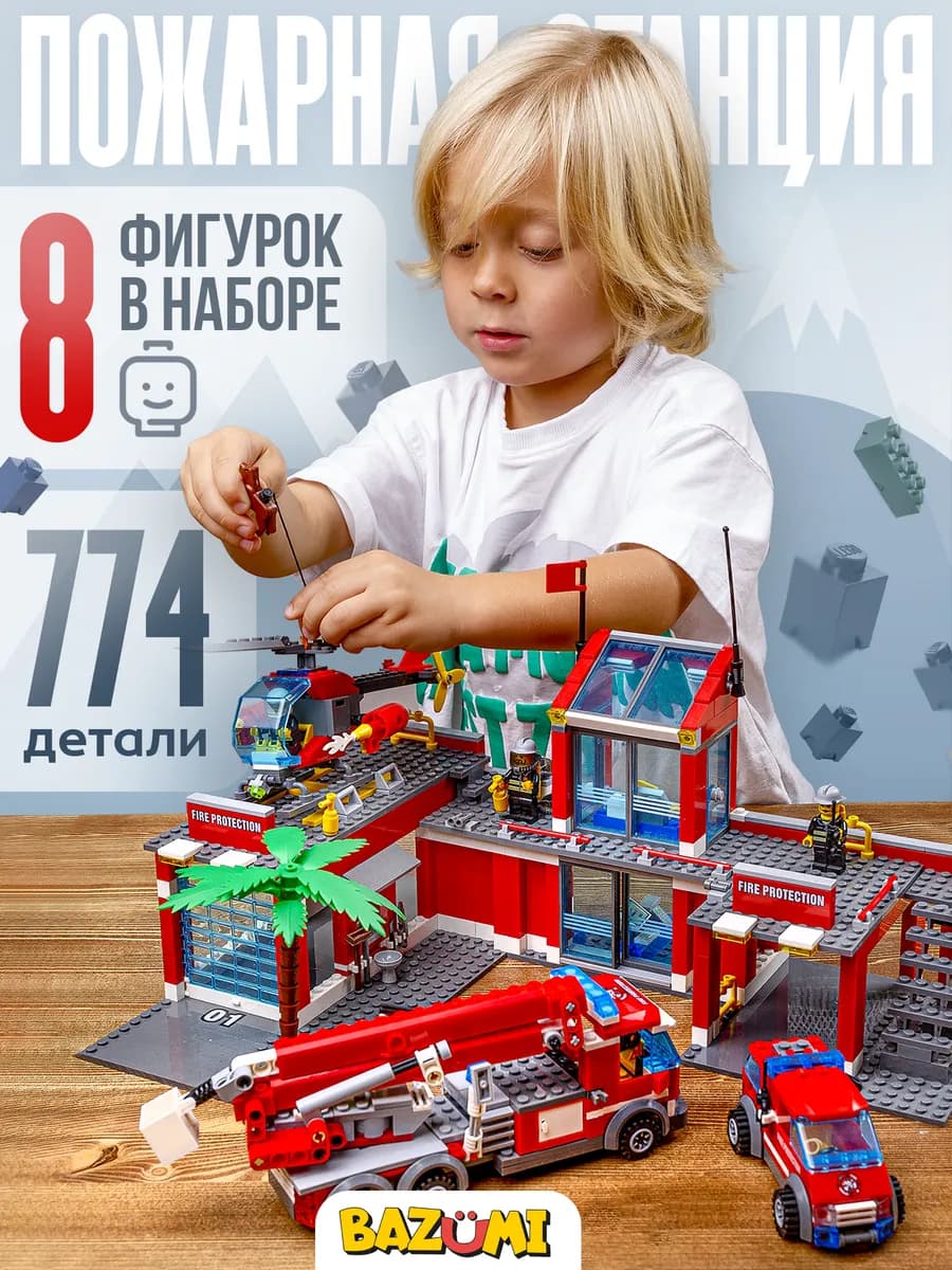 Развивающий конструктор для мальчиков аналог ЛЕГО