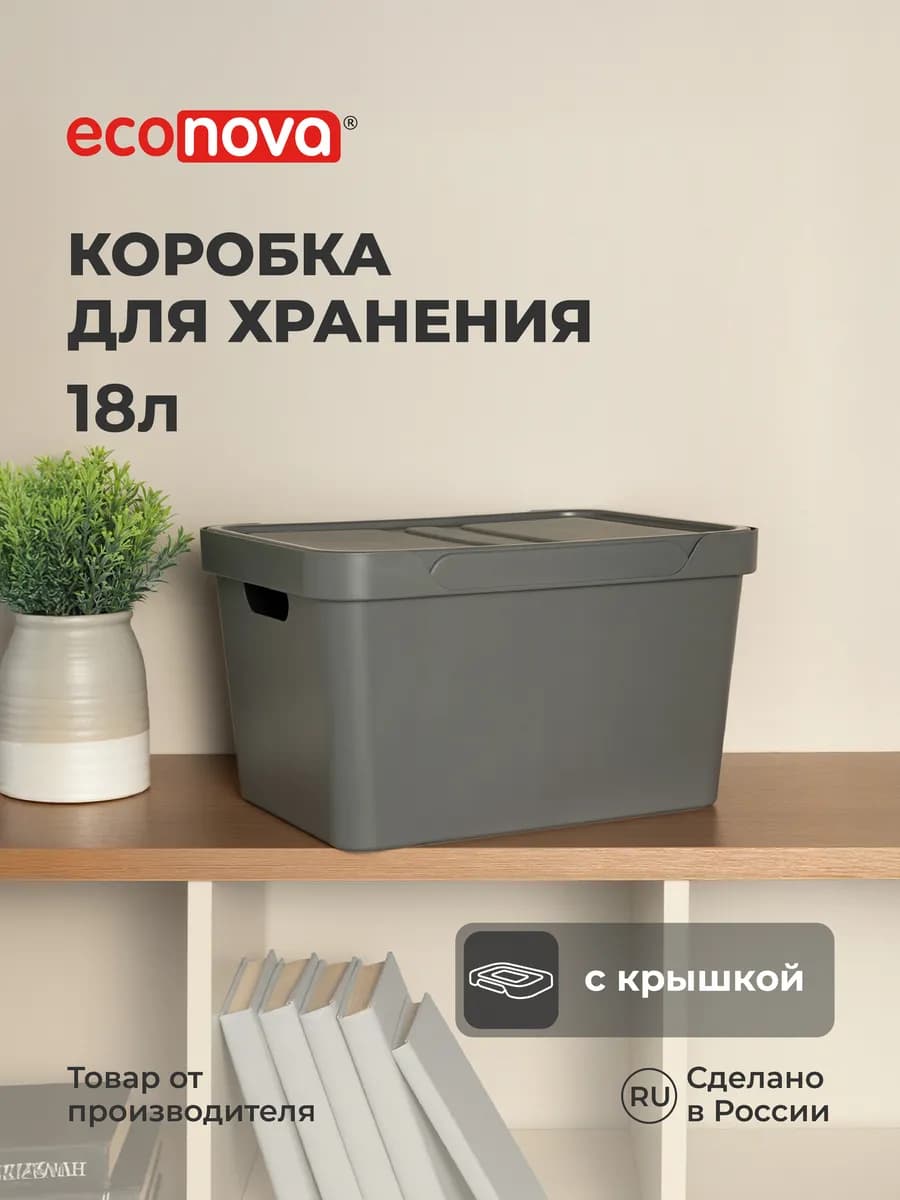 Коробка для хранения вещей универсальная